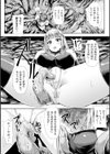 肉に呑まれしウルトラレディ試し読み5ページ