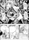 肉に呑まれしウルトラレディ試し読み6ページ