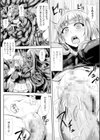 肉に呑まれしウルトラレディ試し読み7ページ