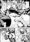肉に呑まれしウルトラレディ試し読み8ページ