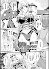 先生はボクたちのもの試し読み1ページ