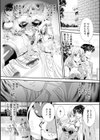 先生はボクたちのもの試し読み2ページ
