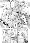 先生はボクたちのもの試し読み3ページ