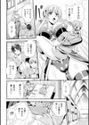 先生はボクたちのもの試し読み4ページ