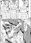 子宮快楽姫君試し読み5ページ