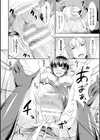 子宮快楽姫君試し読み6ページ