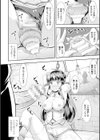 子宮快楽姫君試し読み8ページ