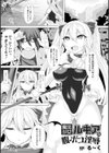 魔法少女ルキアの腹ボコ淫辱試し読み1ページ