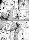 魔法少女ルキアの腹ボコ淫辱試し読み4ページ