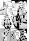捜査官サヤ ゾンビとの交配実験試し読み7ページ