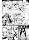 捜査官サヤ ゾンビとの交配実験試し読み8ページ