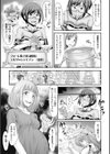 復讐のゾンビ〜囚われた女騎士たち〜試し読み3ページ