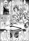 復讐のゾンビ〜囚われた女騎士たち〜試し読み4ページ
