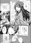あねこもり試し読み2ページ