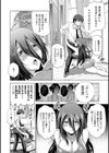 あねこもり試し読み5ページ