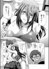 あねこもり試し読み6ページ