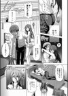 あねこもり試し読み8ページ