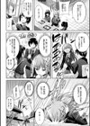 純情ラブパンチ試し読み4ページ