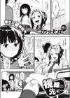 視線の先に…試し読み2ページ