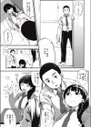 視線の先に…試し読み3ページ