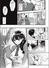 視線の先に…試し読み5ページ