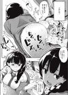 視線の先に…試し読み6ページ