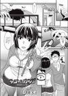 シューカツ！！試し読み1ページ
