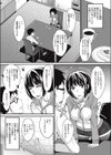 シューカツ！！試し読み2ページ