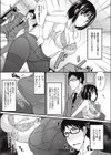 シューカツ！！試し読み4ページ