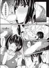 シューカツ！！試し読み8ページ