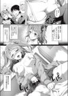 寒がりっ娘試し読み2ページ
