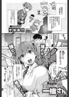 Route一橋さん試し読み1ページ