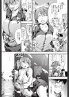 Route一橋さん試し読み2ページ