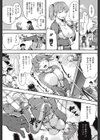 Route一橋さん試し読み3ページ