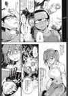 Route一橋さん試し読み5ページ