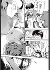 Route一橋さん試し読み6ページ