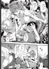 Route一橋さん試し読み7ページ