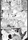 Route一橋さん試し読み8ページ