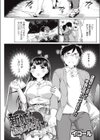 新婚さんおかえりなさい試し読み1ページ