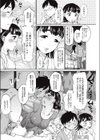 新婚さんおかえりなさい試し読み2ページ