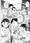 新婚さんおかえりなさい試し読み3ページ