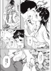新婚さんおかえりなさい試し読み6ページ
