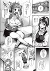たつきとメイドの性相談（ガールズトーク）（単話）試し読み4ページ