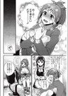 たつきとメイドの性相談（ガールズトーク）（単話）試し読み6ページ