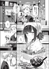 厨房の女試し読み1ページ