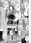 厨房の女試し読み3ページ