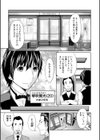 1億のおんなのこ試し読み6ページ