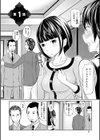 1億のおんなのこ試し読み7ページ