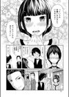 1億のおんなのこ試し読み9ページ
