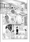 1億のおんなのこ試し読み10ページ